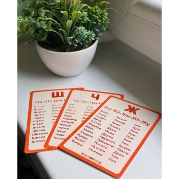 Kartice za izgovaranje