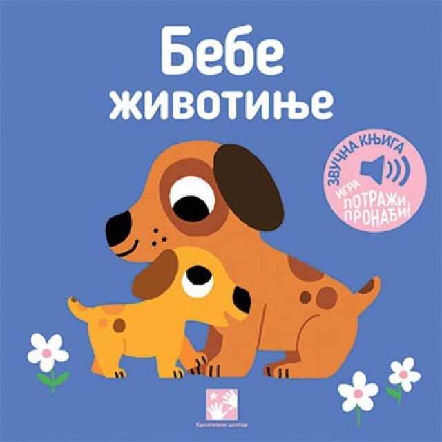 Bebe životinje: zvučna knjiga: igra potraži, pronađi!