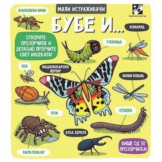 Bube i... - mali istraživači Bube i... - mali istraživači