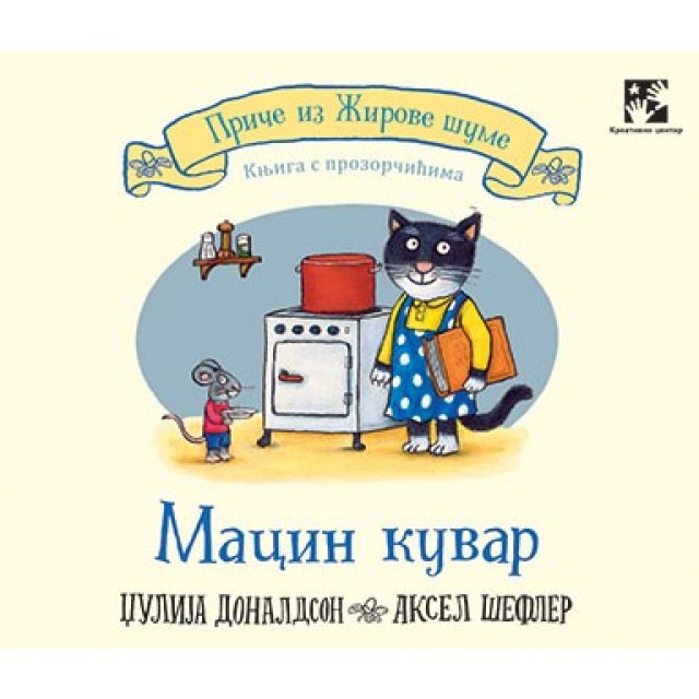 Macin kuvar : knjiga sa prozorčićima