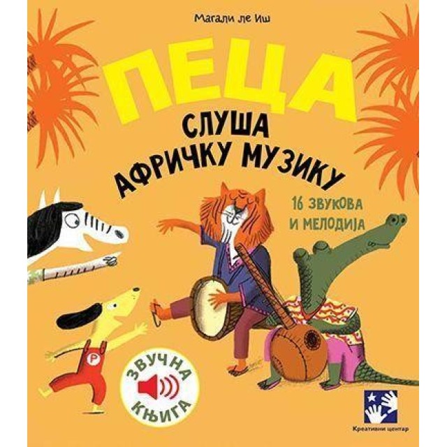 Peca sluša afričku muziku: 16 zvukova i melodija Peca sluša afričku muziku: 16 zvukova i melodija