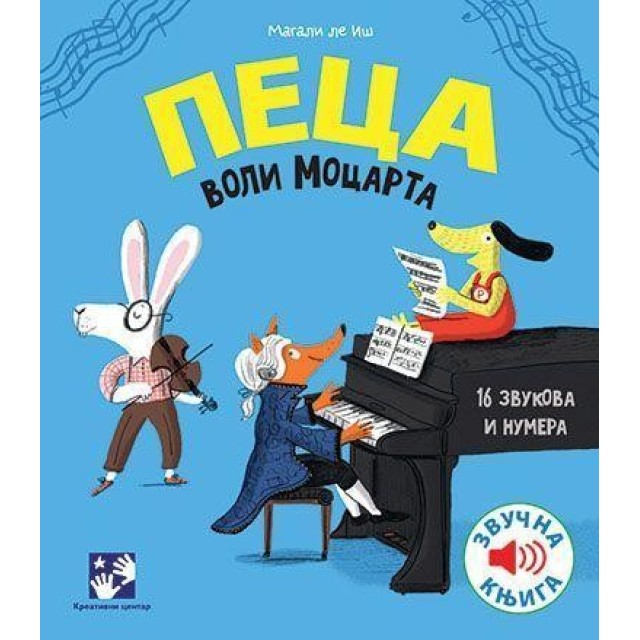 Peca voli Mocarta Peca voli Mocarta
