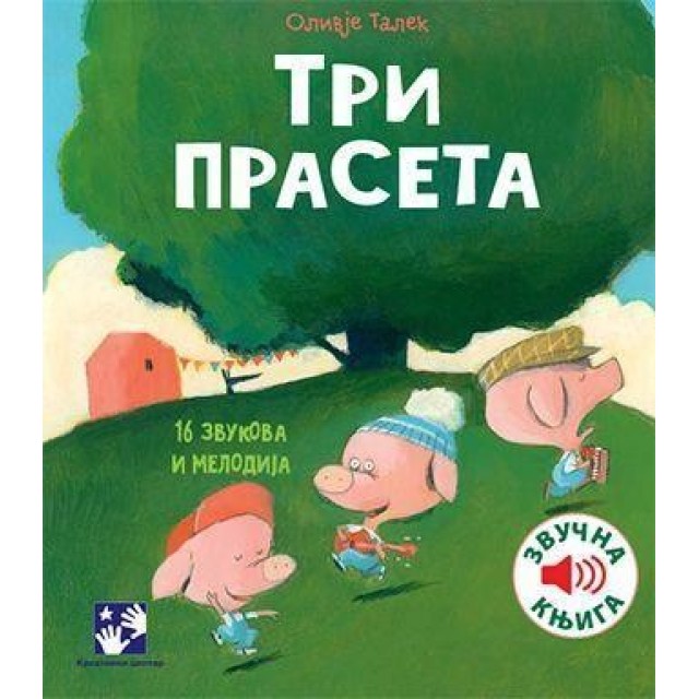 Tri praseta - zvučna knjiga Tri praseta - zvučna knjiga