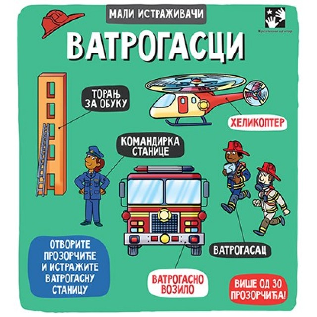 Vatrogasci - mali istraživači