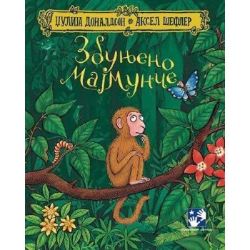 Zbunjeno majmunče