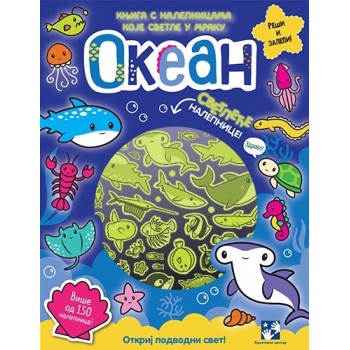 OKEAN-Knjiga s nalepnicama koje svetle u mraku