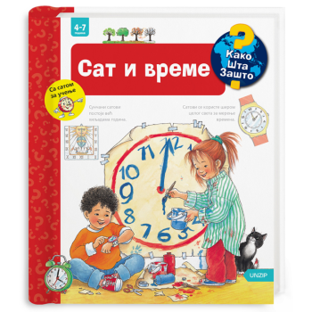 Sat I vreme