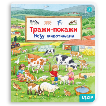 Među životinjama