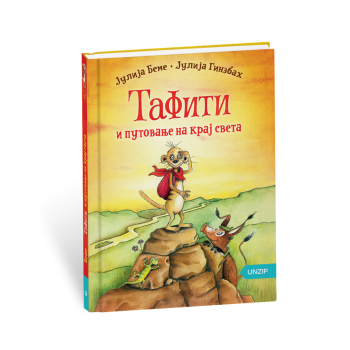 Tafiti i putovanje na kraj sveta (1. deo)