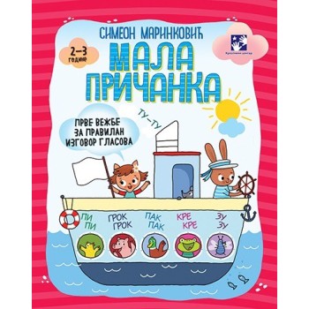 Mala pričanka