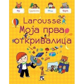 Moja prva otkrivalica Larousse