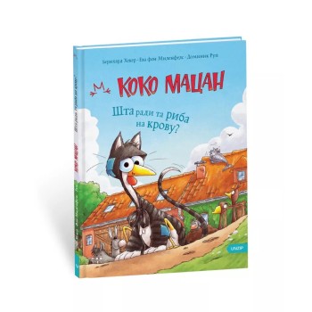 Koko Macan