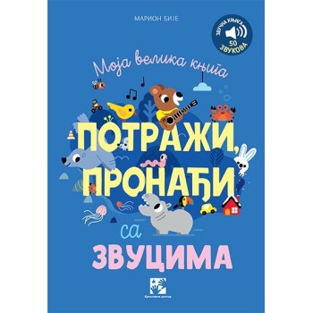 Moja velika knjiga POTRAŽI, PRONAĐI sa zvucima