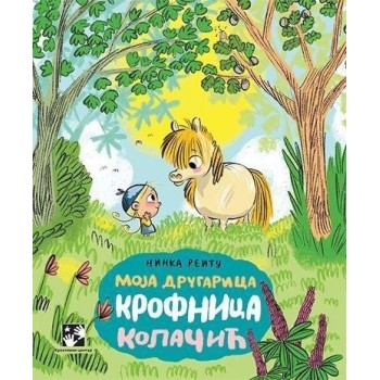 Moja drugarica Krofnica Kolačić