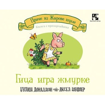 Gica igra žmurke