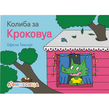 Koliba za Krokovua Koliba za Krokovua