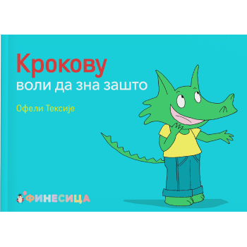 Krokovu voli da zna zašto Krokovu voli da zna zašto